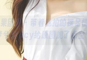 GIRLT果团网 – 带着私拍的裸足情绪，何梦兮Stacy给原图加了点空气