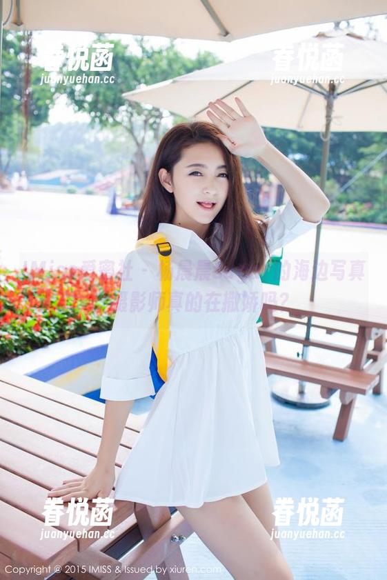 IMiss爱蜜社-杨晨晨sugar IMiss爱蜜社 - 杨晨晨sugar的海边写真,摄影师真的在撒娇吗?