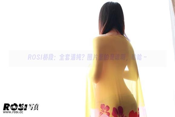 ROSI写真 ROSI桥段:全套清纯?图片里的是谁啊,哈哈~