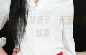 丽柜 – 团子的透明展示，无圣光图片也有惊喜