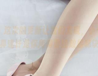 丽柜 – 这次的更新让我们发现，小七居家写真或许是你所需要的放松秘诀？