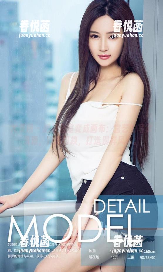 尤果网-宫艺 尤果网 - 把办公室变成画布:宫艺的写真资源,随意切换,打造别样风格。