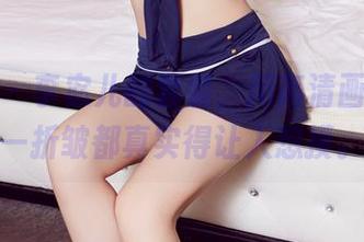 尤物馆 – 李宓儿的套装，用高清画质让每一折皱都真实得让人想摸。