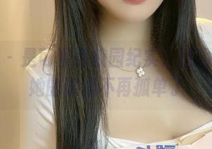 微密圈 – 是可馨耶校园纪实：因为自拍，她的课桌不再孤单了
