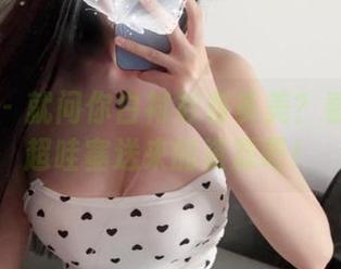 微密圈 – 就问你白衬衫有多美？看沈汝凡超哇塞送来的资源吧！