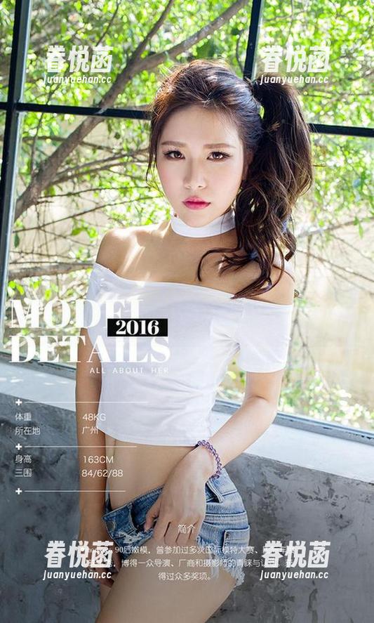 爱尤物-吴美溪 爱尤物 - 有写真就是天真的傲慢—吴美溪图册见证
