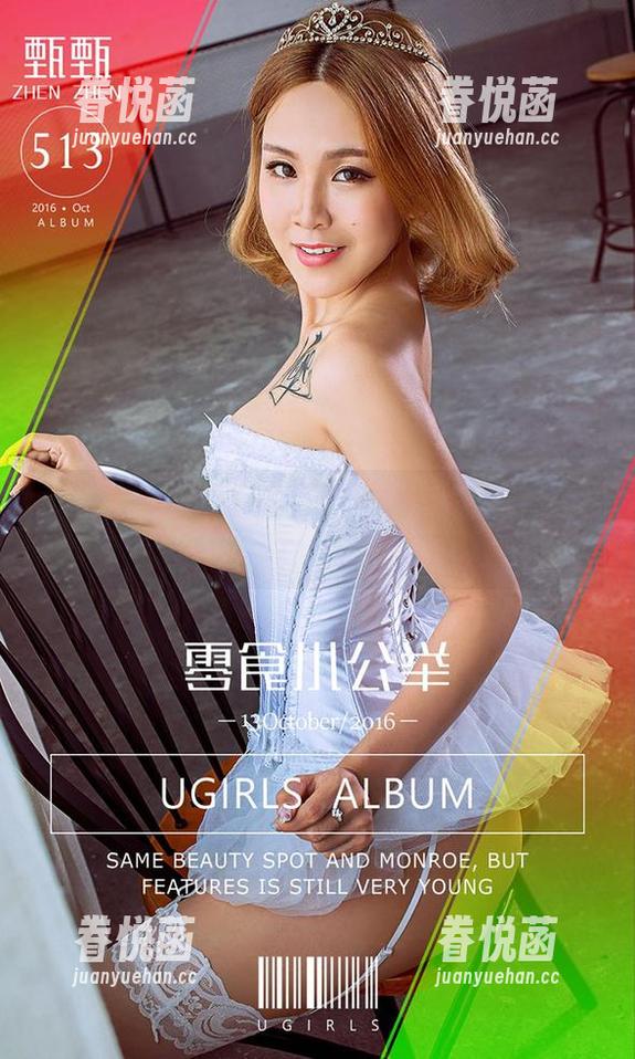 爱尤物 - 静一的女王套图更新：今日她的皇权有多强！