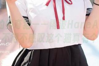 万圣节的神奇猫——雨波HaneAme合集，不得不感叹这个猫真有个性